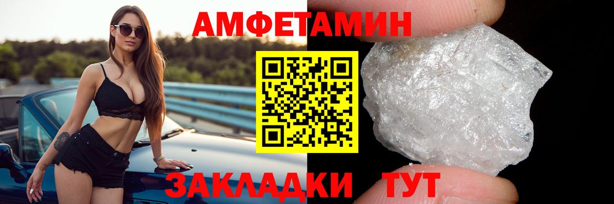 АМФ VHQ  Вход с VPN  Амфетамин  Лиски 