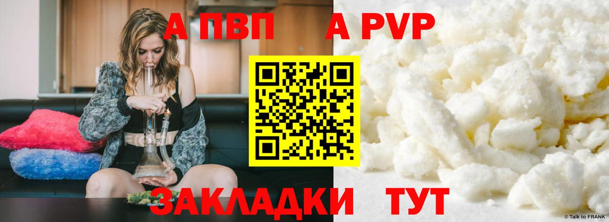 Alpha PVP Crystall  Alfa_PVP Соль  Вход с VPN  наркотики  Alfa_PVP мука  Лиски 