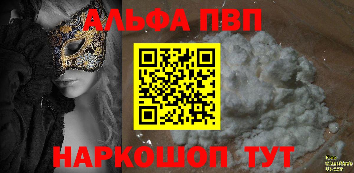 A PVP кристаллы Лиски