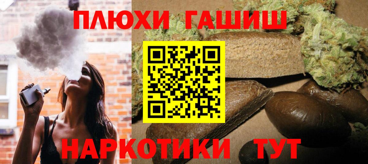 Гашиш убойный  Вход с VPN  Лиски  магазин  наркотиков  ГАШИШ Premium 
