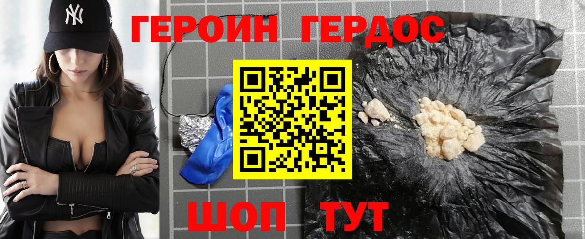 Лиски  Героин афганец  Вход с VPN 