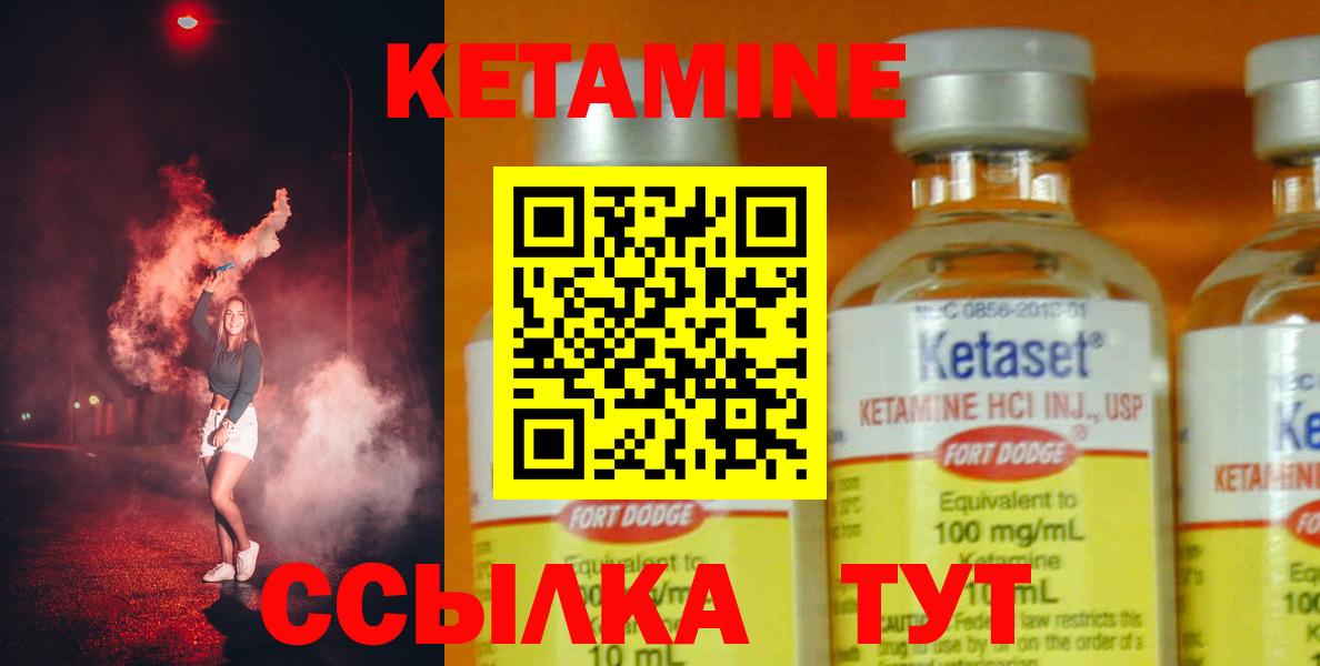 Кетамин VHQ    онион  Лиски  Вход с VPN 