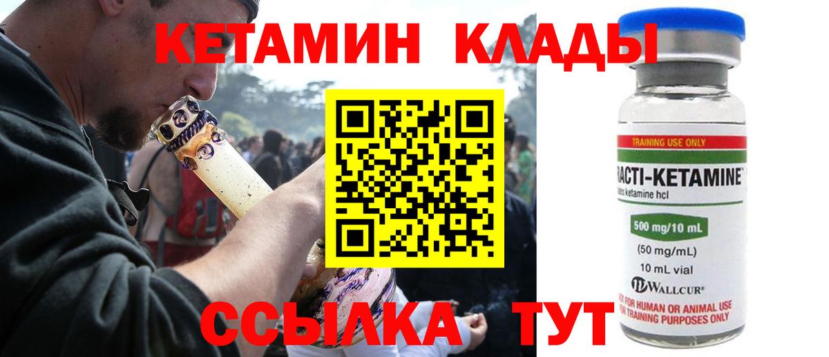 Кетамин ketamine Лиски