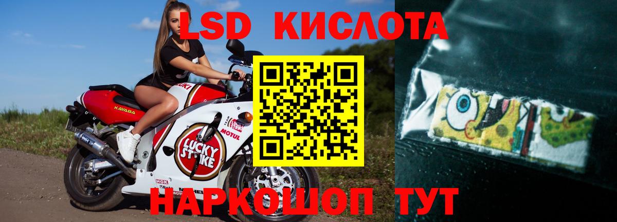 Лсд 25 экстази ecstasy  LSD-25 экстази кислота  Вход с VPN  Лиски 
