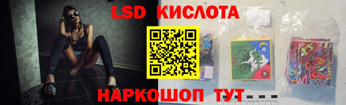 ЛСД экстази кислота Лиски