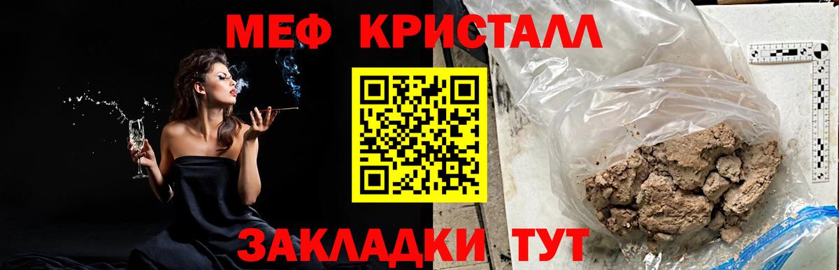 Мефедрон кристаллы  Мефедрон  Мефедрон mephedrone  Лиски  Вход с VPN  Мефедрон 