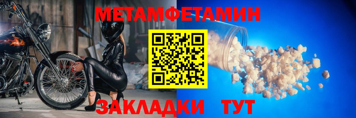 Метамфетамин пудра  Вход с VPN  Лиски 