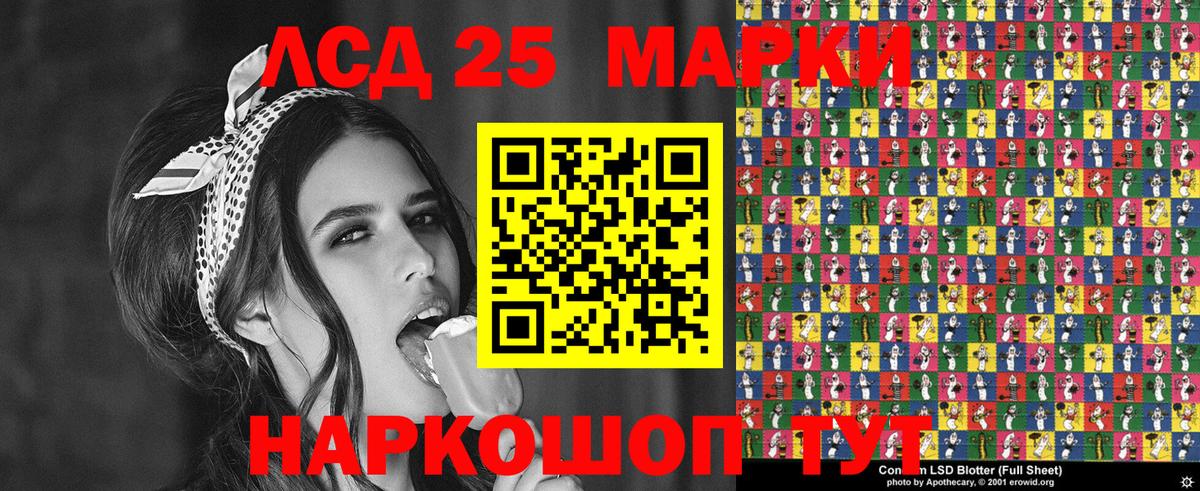 Марки 25I-NBOMe 1500мкг  Вход с VPN  Наркотические марки  Лиски 