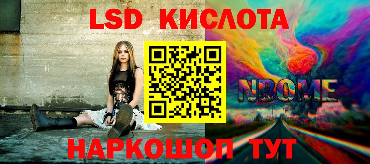 Наркотические марки 1,8мг Лиски