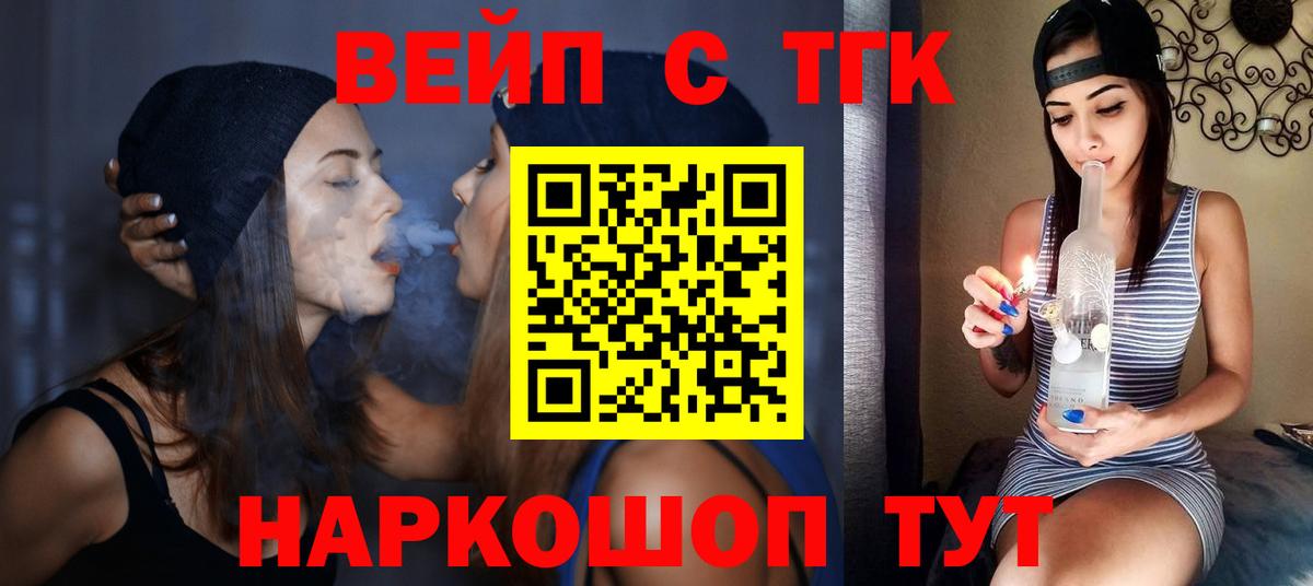 Лиски  ТГК концентрат  как найти закладки  Вход с VPN  Дистиллят ТГК концентрат 